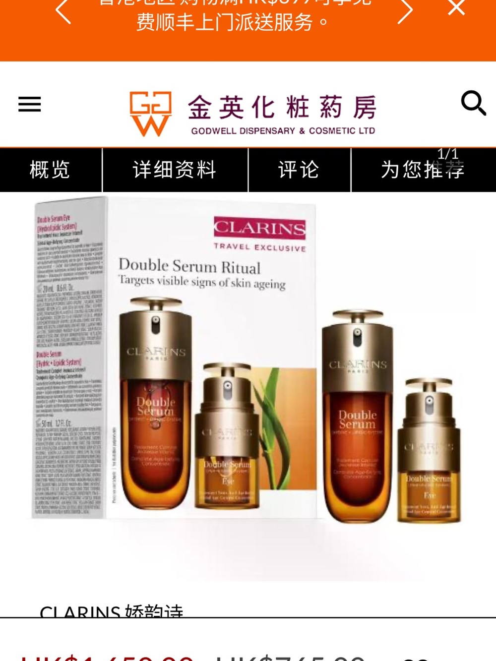Clarins Double Serum Set - Gold, Brown, White